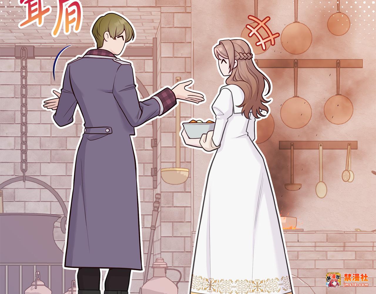 第4话 施展厨艺 第 217 页