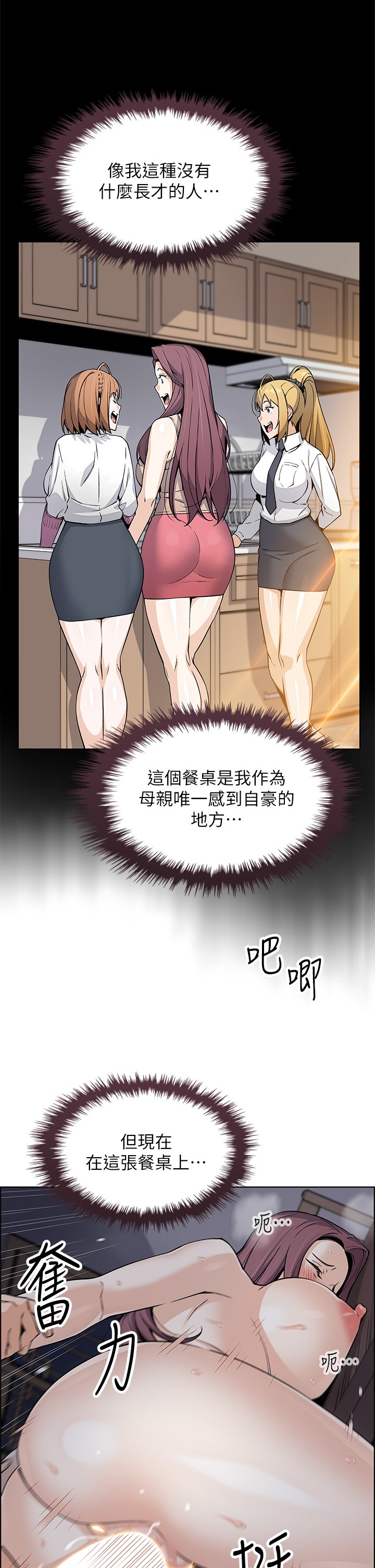 第23话 - 渴求肉棒的晶卉♥ 第 34 页