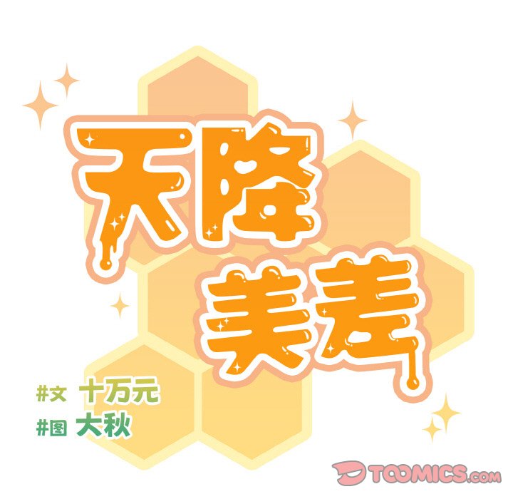 第5话 第 27 页