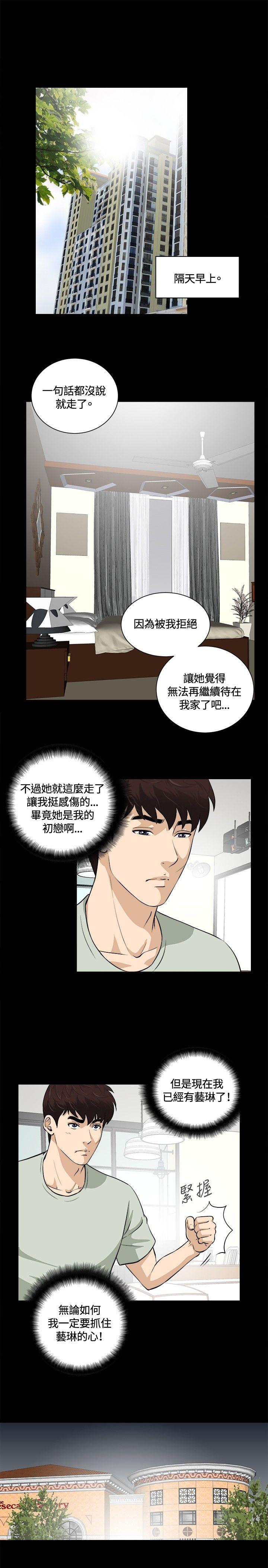 第14话 第 13 页