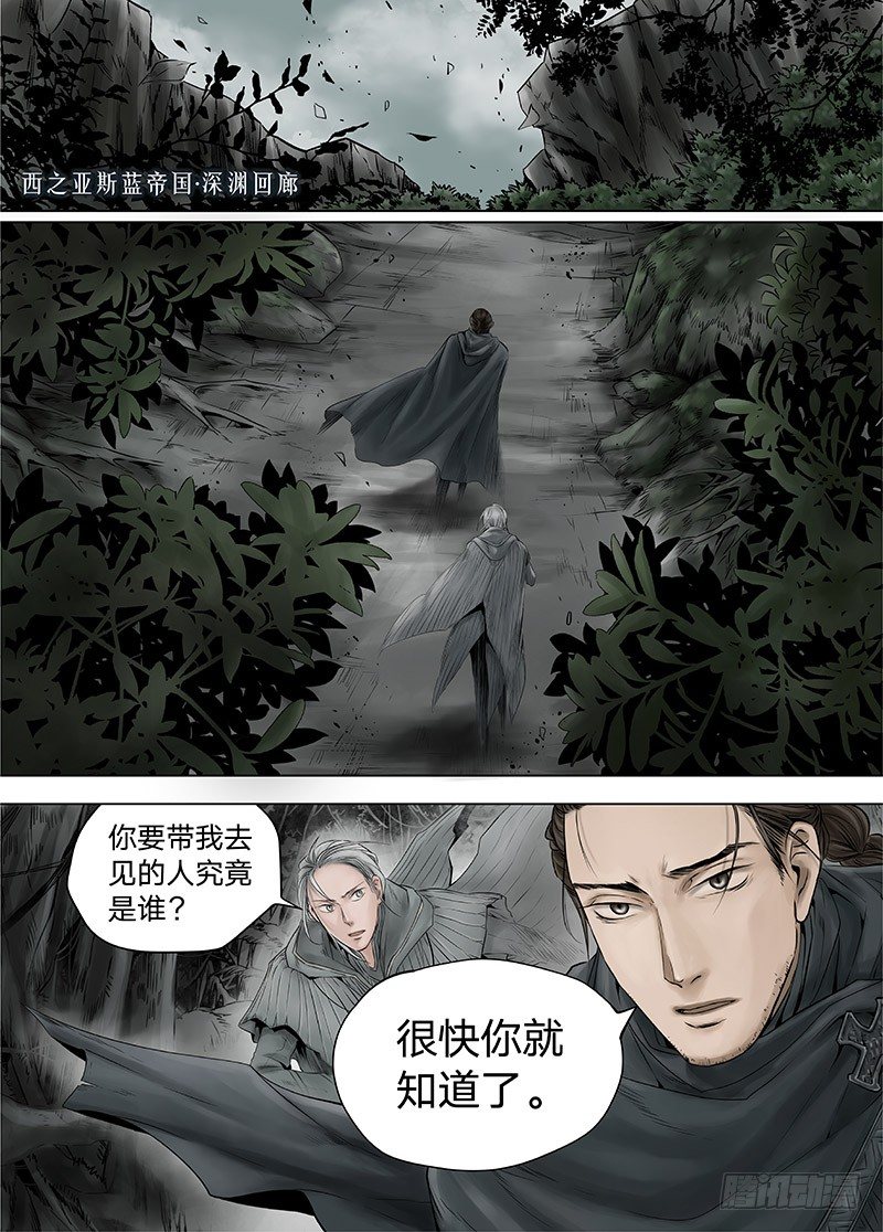 冰雪临界 第14回 狭路之逢04 第 3 页