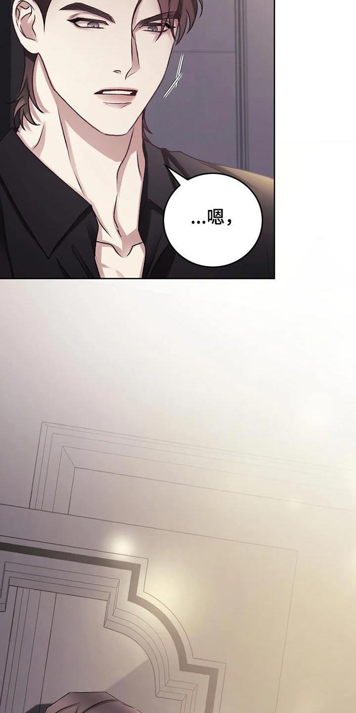 第33话 抓住 第 27 页