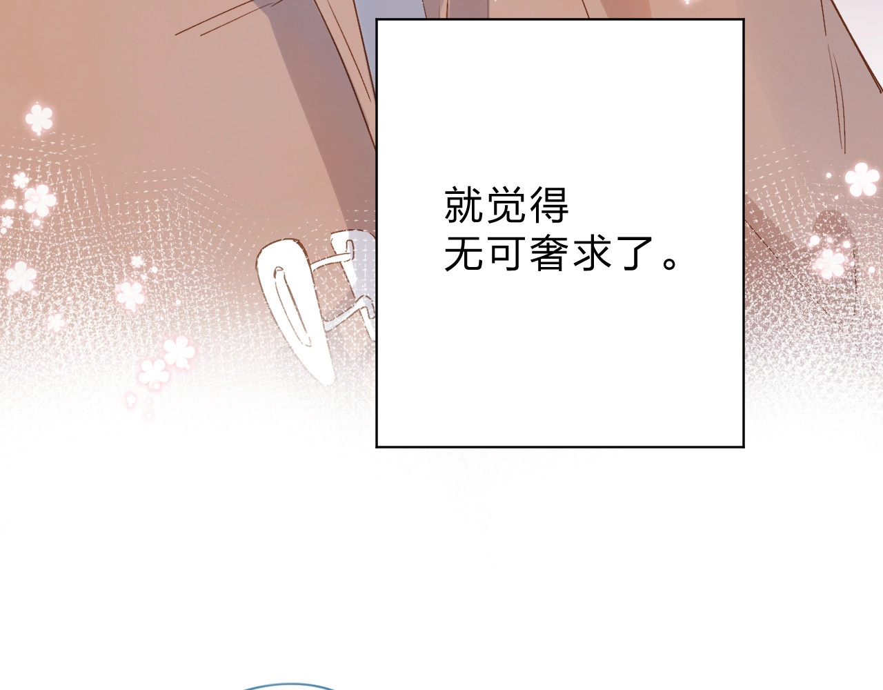 第77话 我们的路 第 77 页