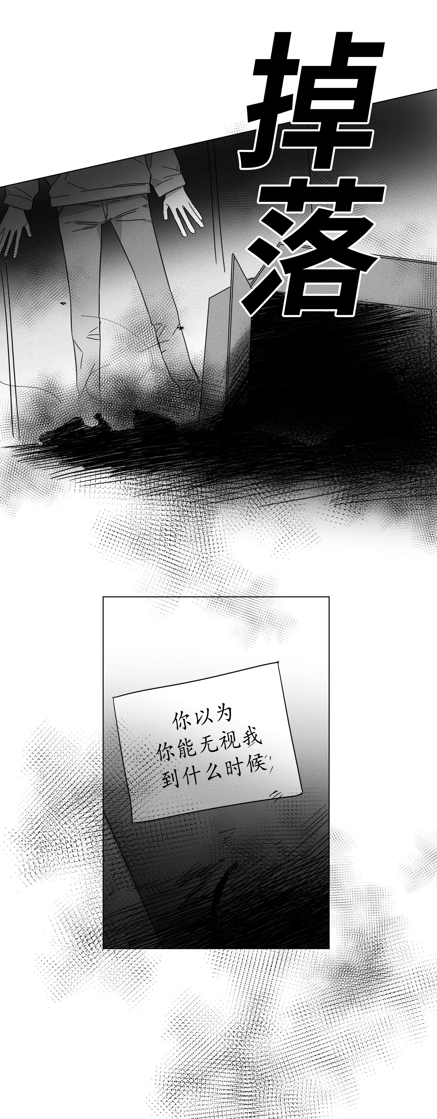 8话 第 9 页