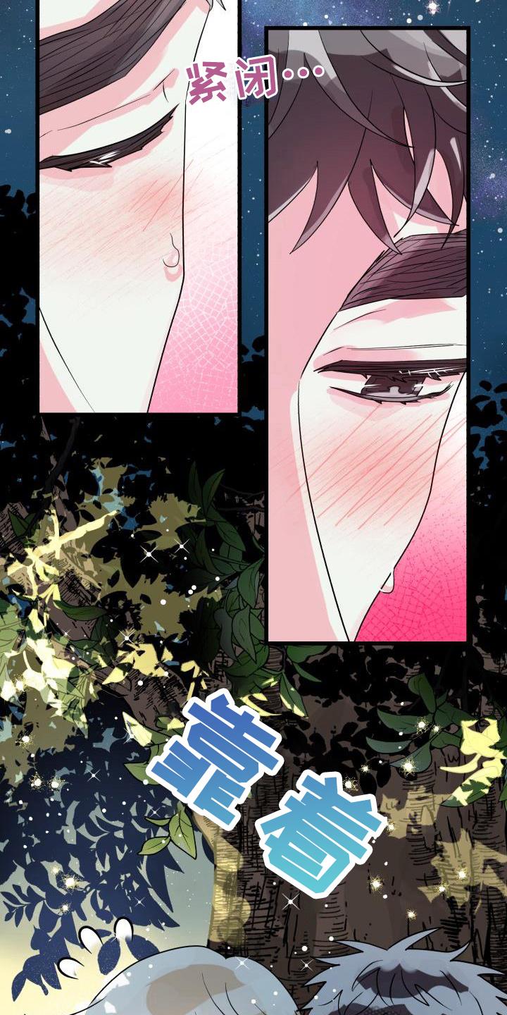 第6话 无法抵抗 第 4 页