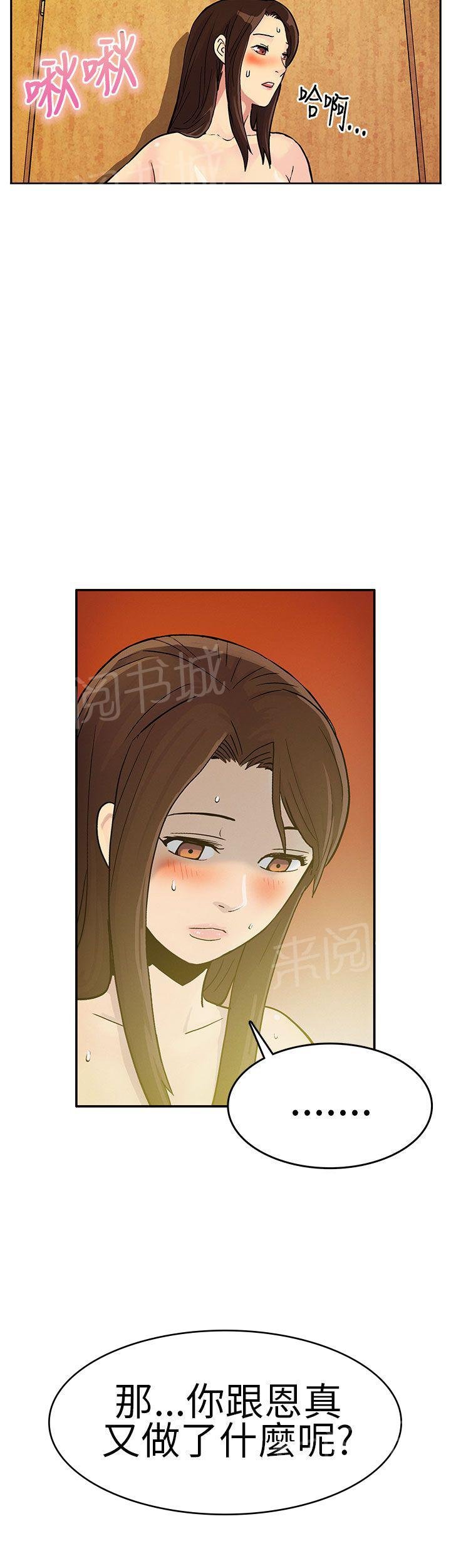 第25话 内衣 第 9 页