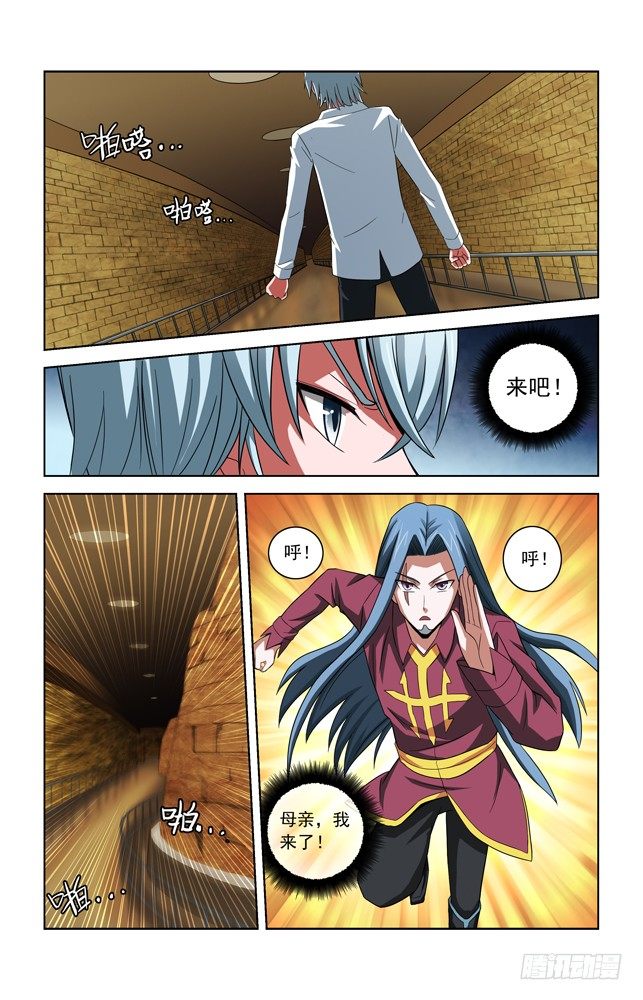 第四十三话 苏醒的神秘女子 第 4 页