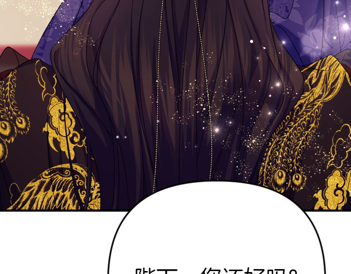第118话 心怀愧疚 第 24 页