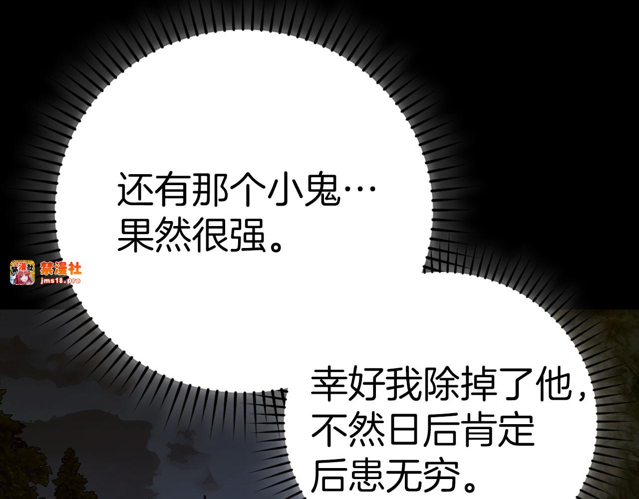 第105话 忘恩负义 第 195 页