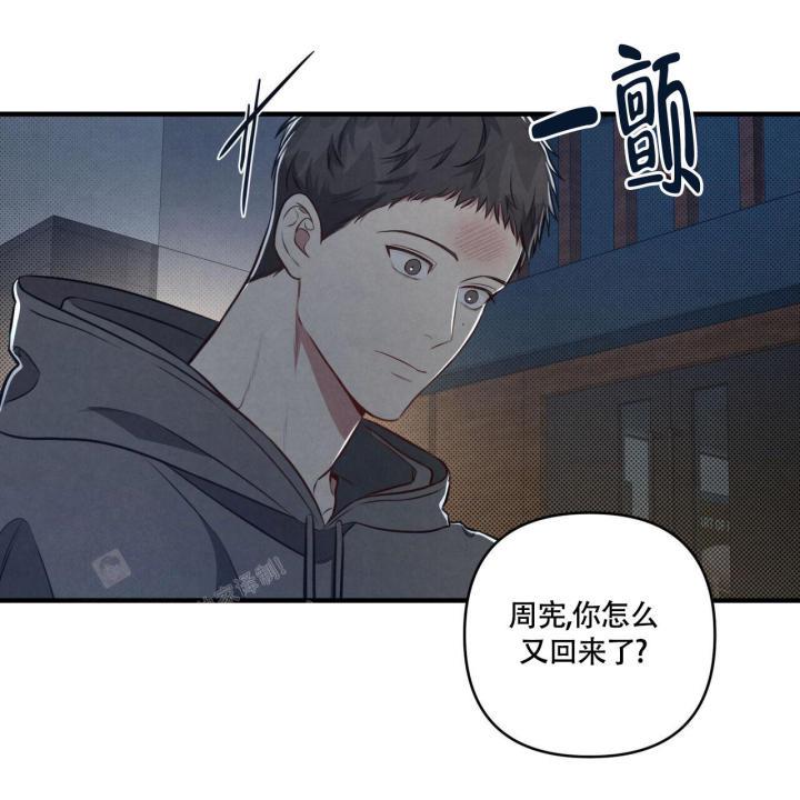第6话 抽根烟吧 第 43 页