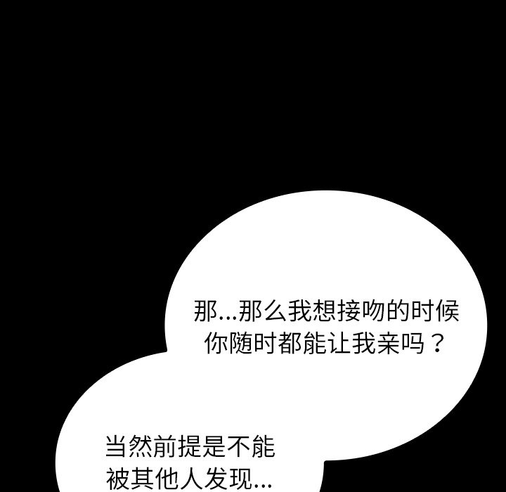 第24话 第 104 页