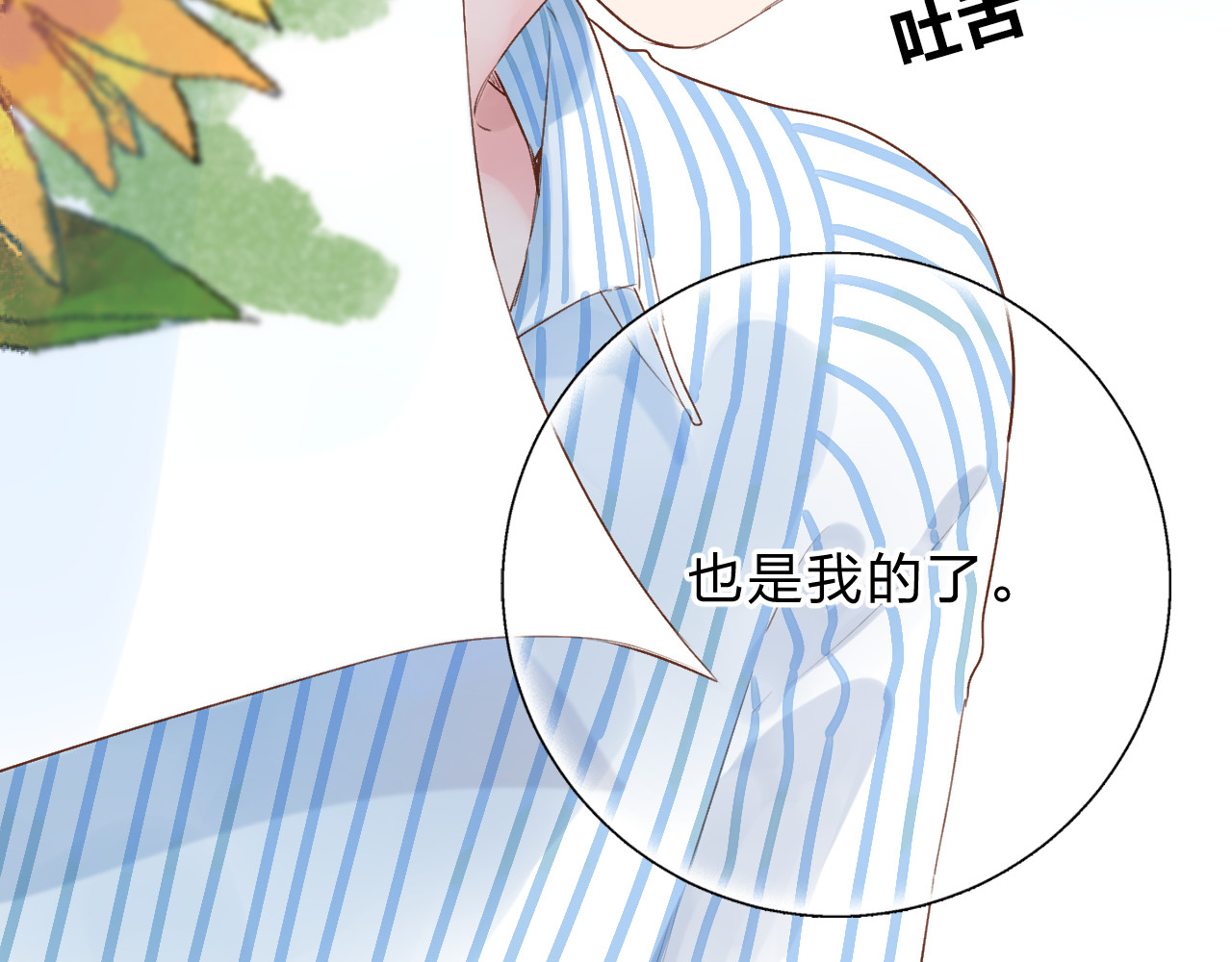 第41话 约定 第 20 页