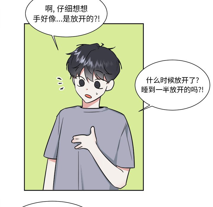 第28话 第 10 页