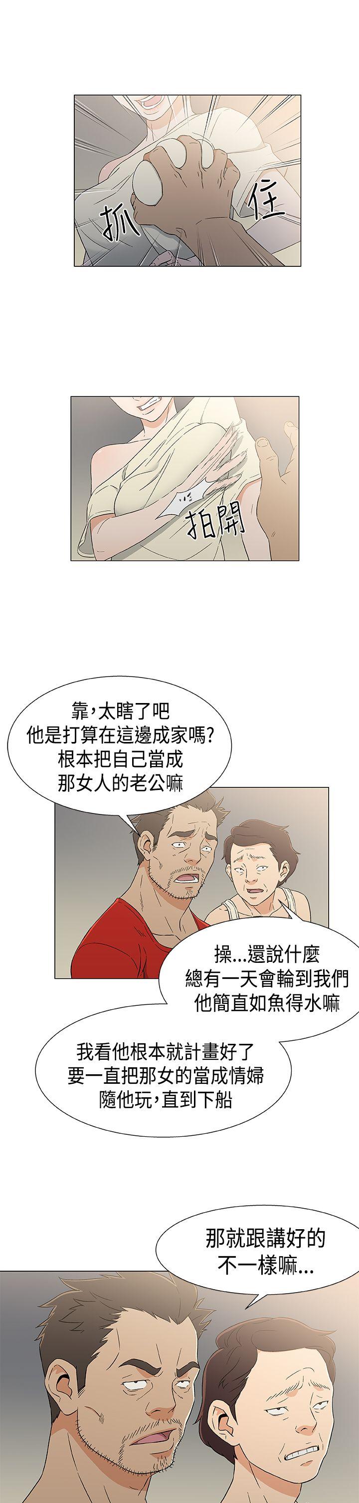 第12话 第 15 页