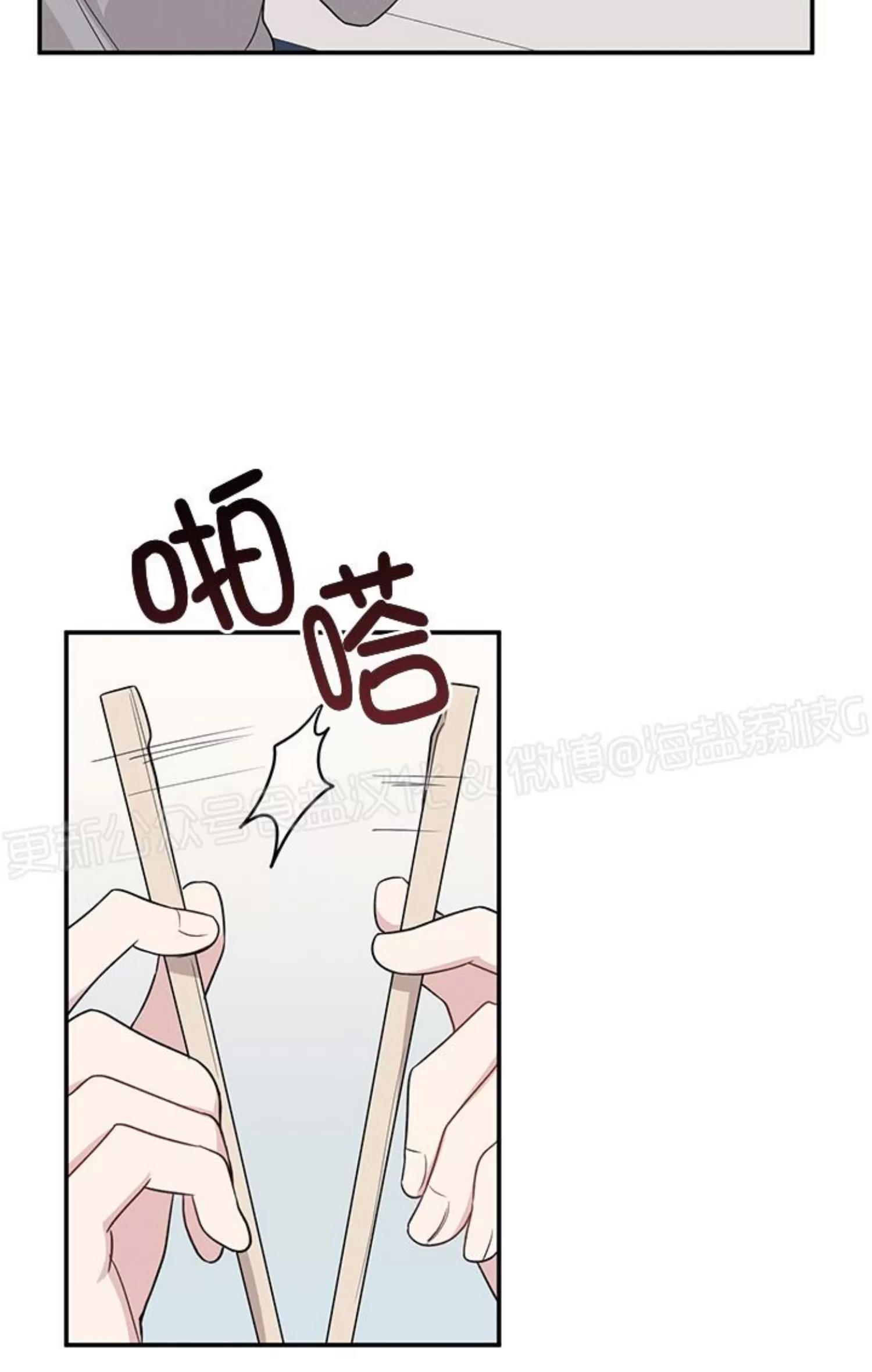第12话 第 3 页