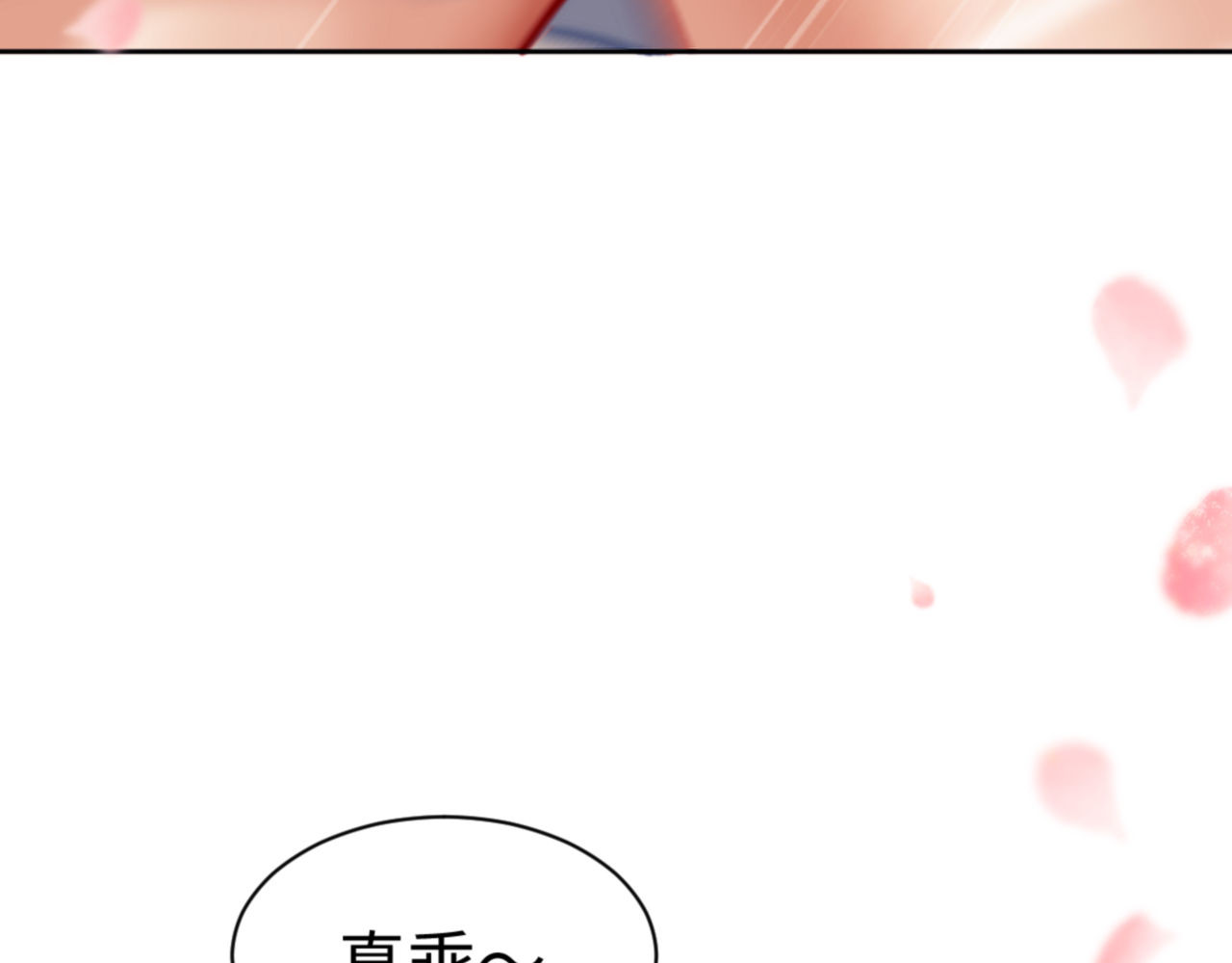 第37话 你给本座喝了什么？！ 第 186 页