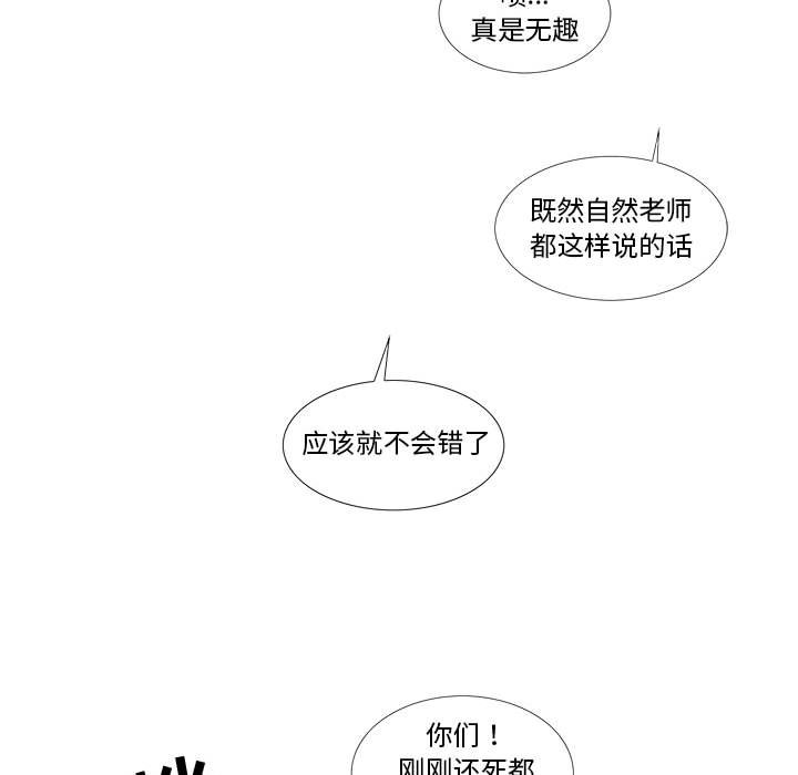 第30话 第 72 页