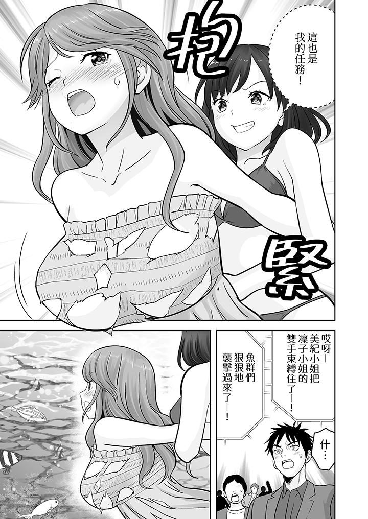 第11话 第 6 页
