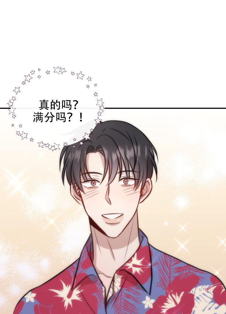 第12话 满分 第 6 页