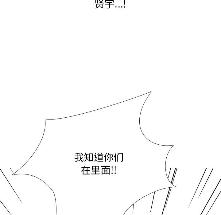 第119话 第 42 页