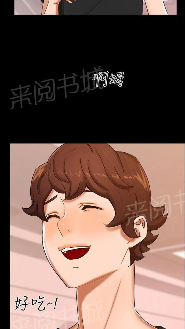 第9话 一起吃饭 第 42 页