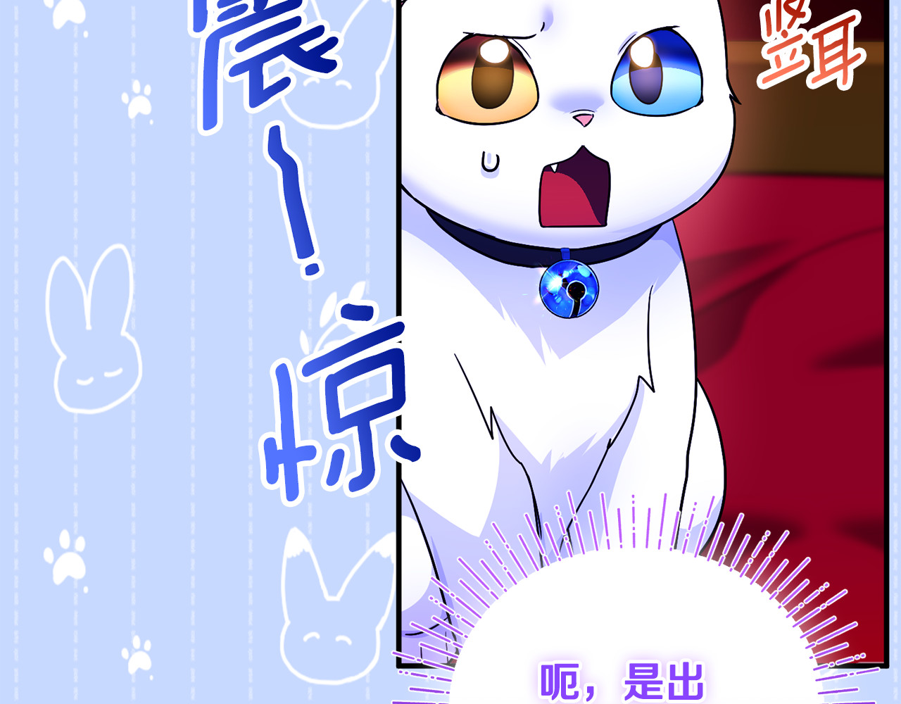 第10话 与女神见面 第 121 页
