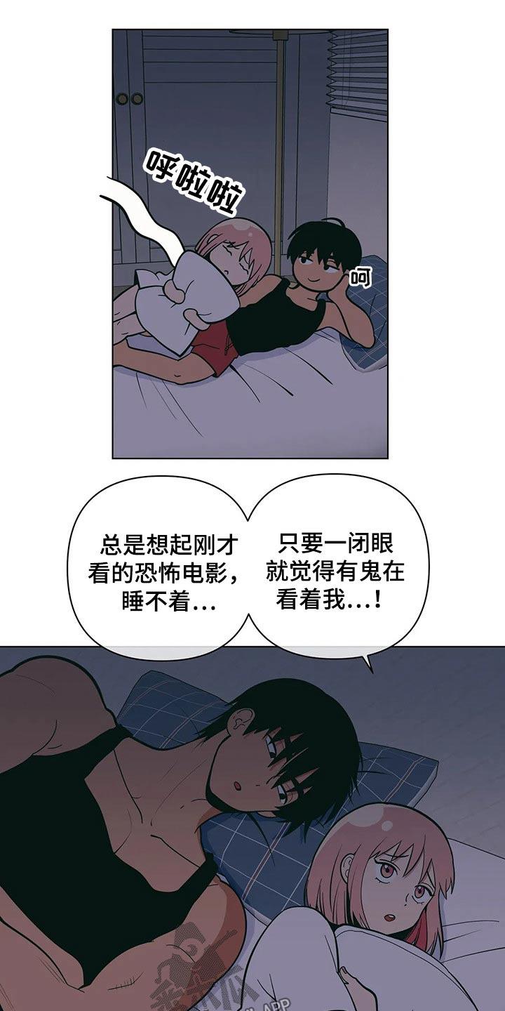 第48话 睡不着 第 10 页