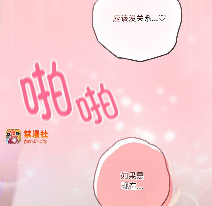 第27话 第 139 页