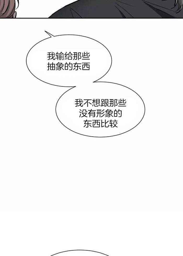 第125话 感冒了 第 12 页