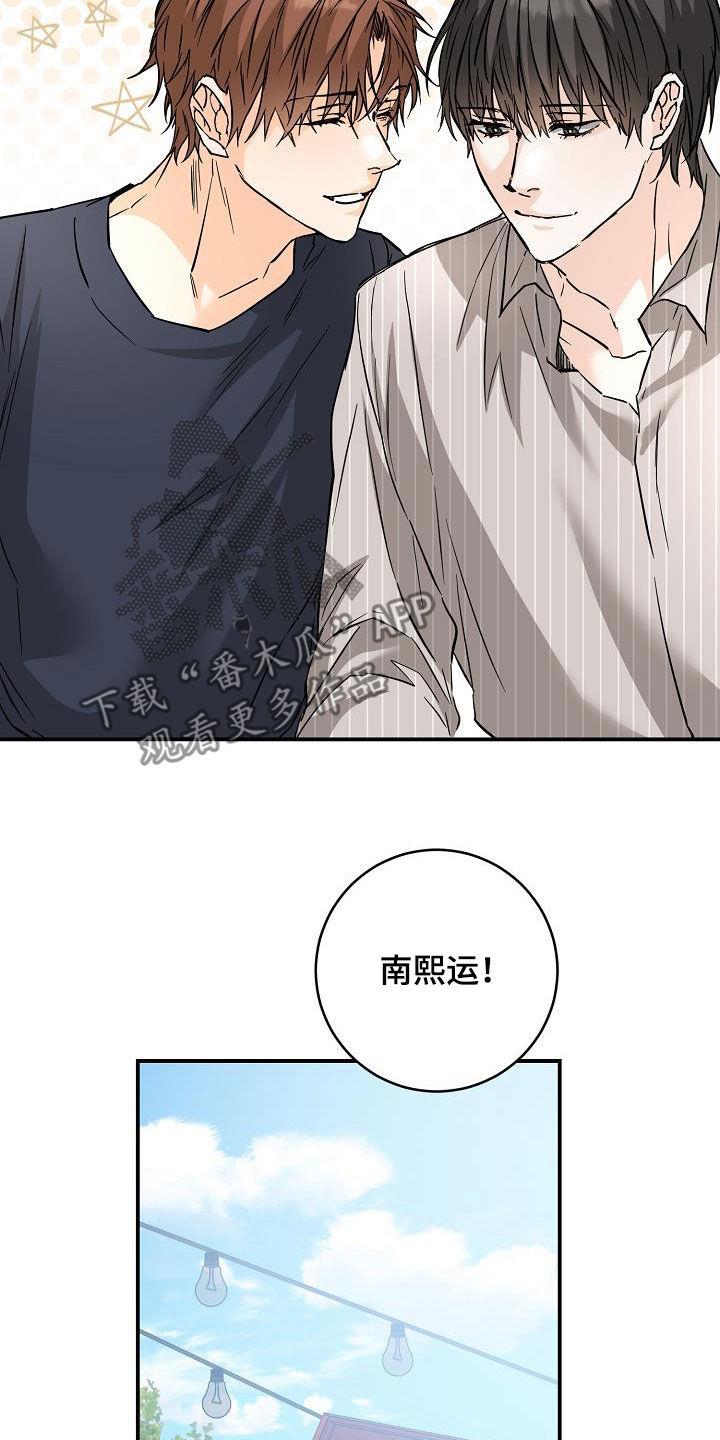 第104话 社交能力 第 18 页