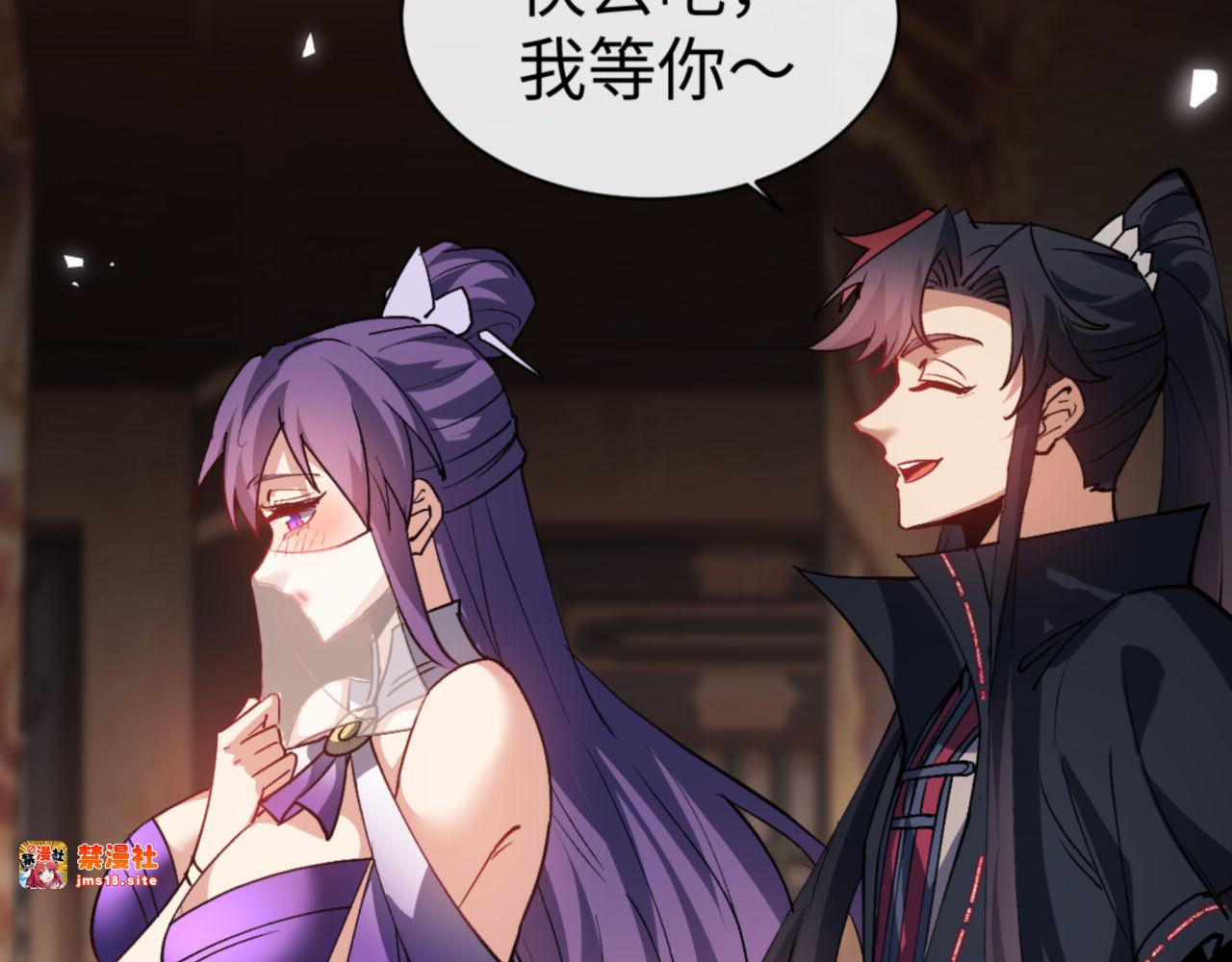 第74话 蝶帝女来了 第 139 页
