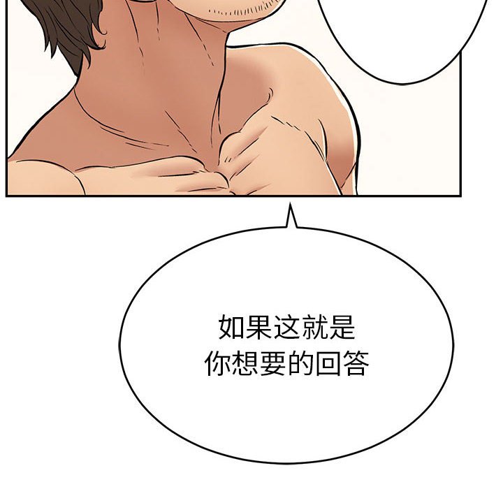 第90话 第 127 页