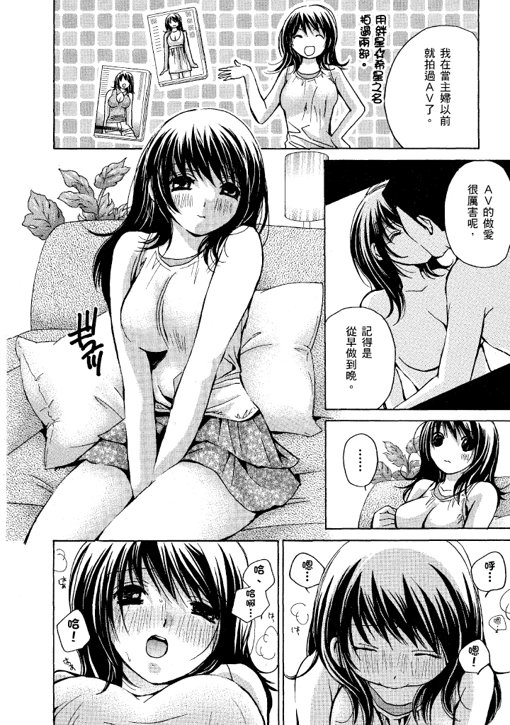 素人AV女优 人妻篇 第 9 页