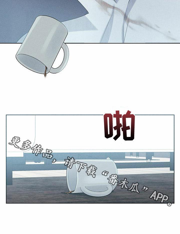 第56话 意外 第 21 页
