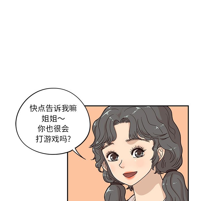 第32话 第 15 页