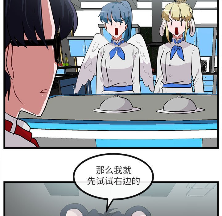 第65话 第 102 页