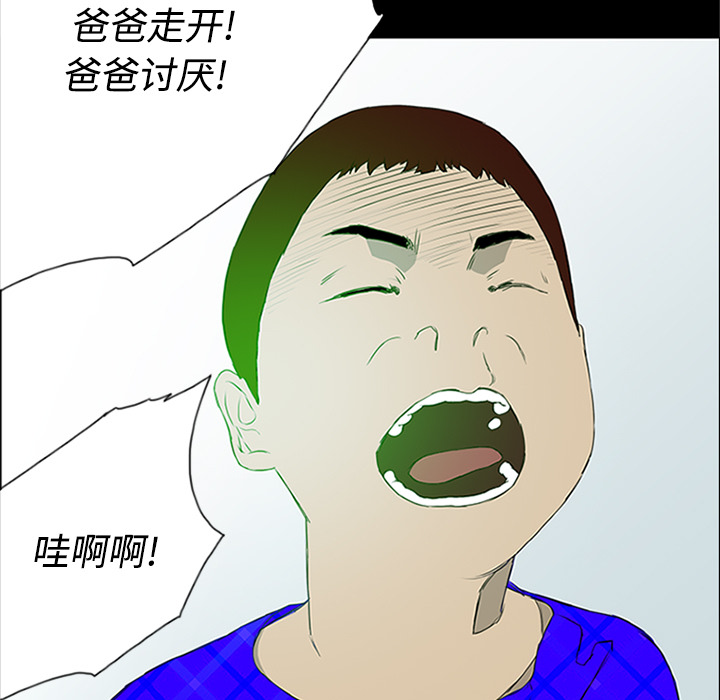 第1话 第 74 页