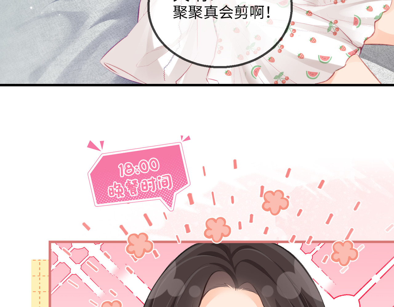 第8期 不更新时主角在做什么？（日更中） 第 9 页