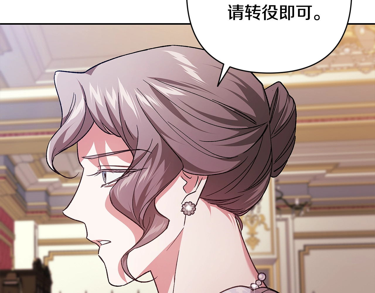 第75话 迷失了自己 第 152 页