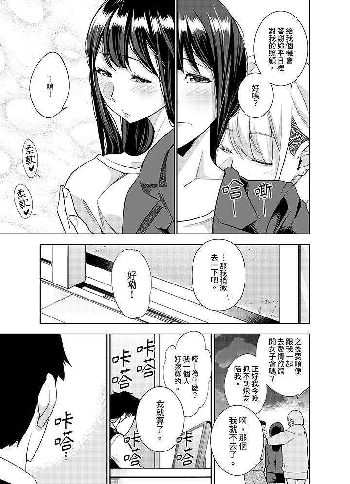 第31话 第 8 页