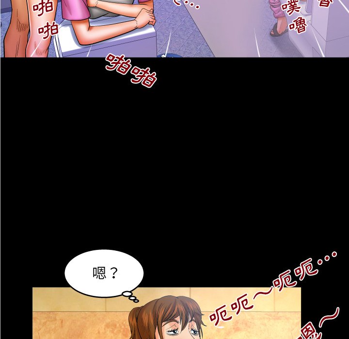 第57话 第 12 页