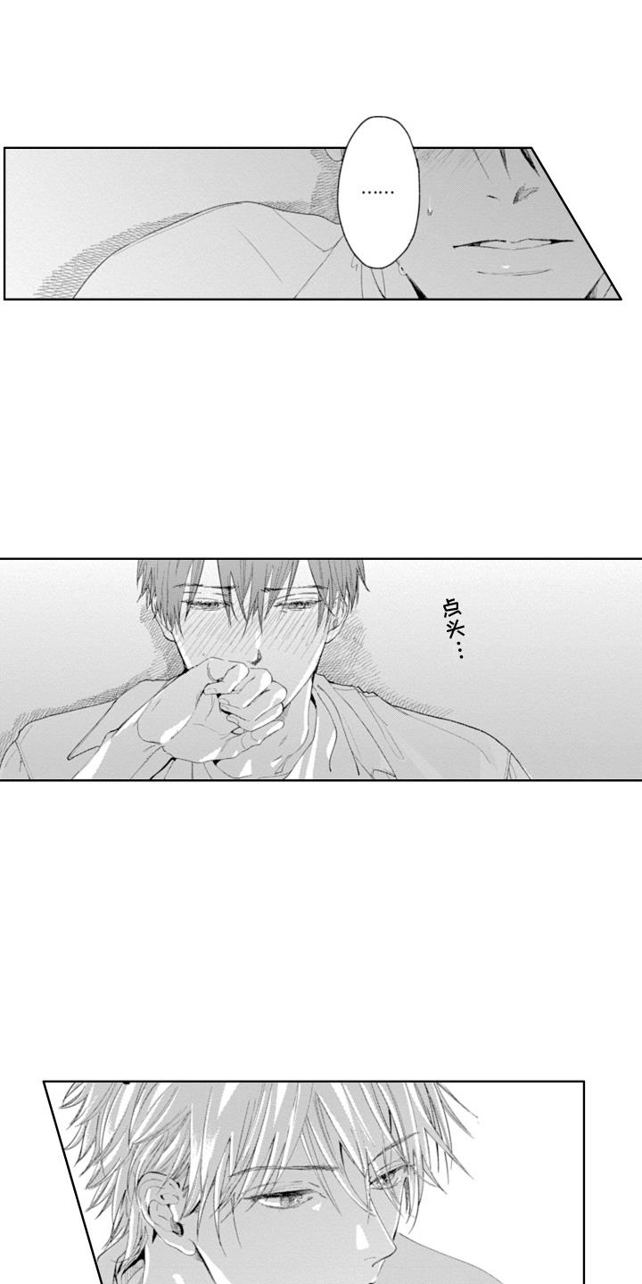 第14话 游刃有余 第 5 页