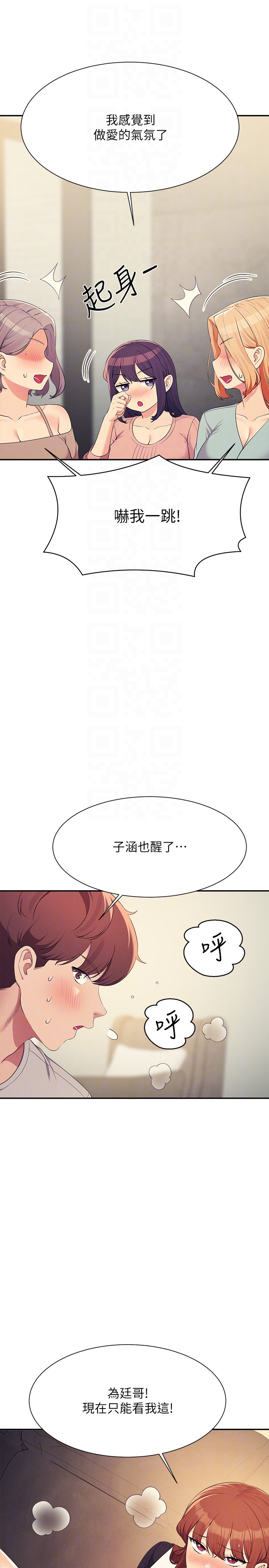 第148话 - 竟然抢先一步 第 30 页