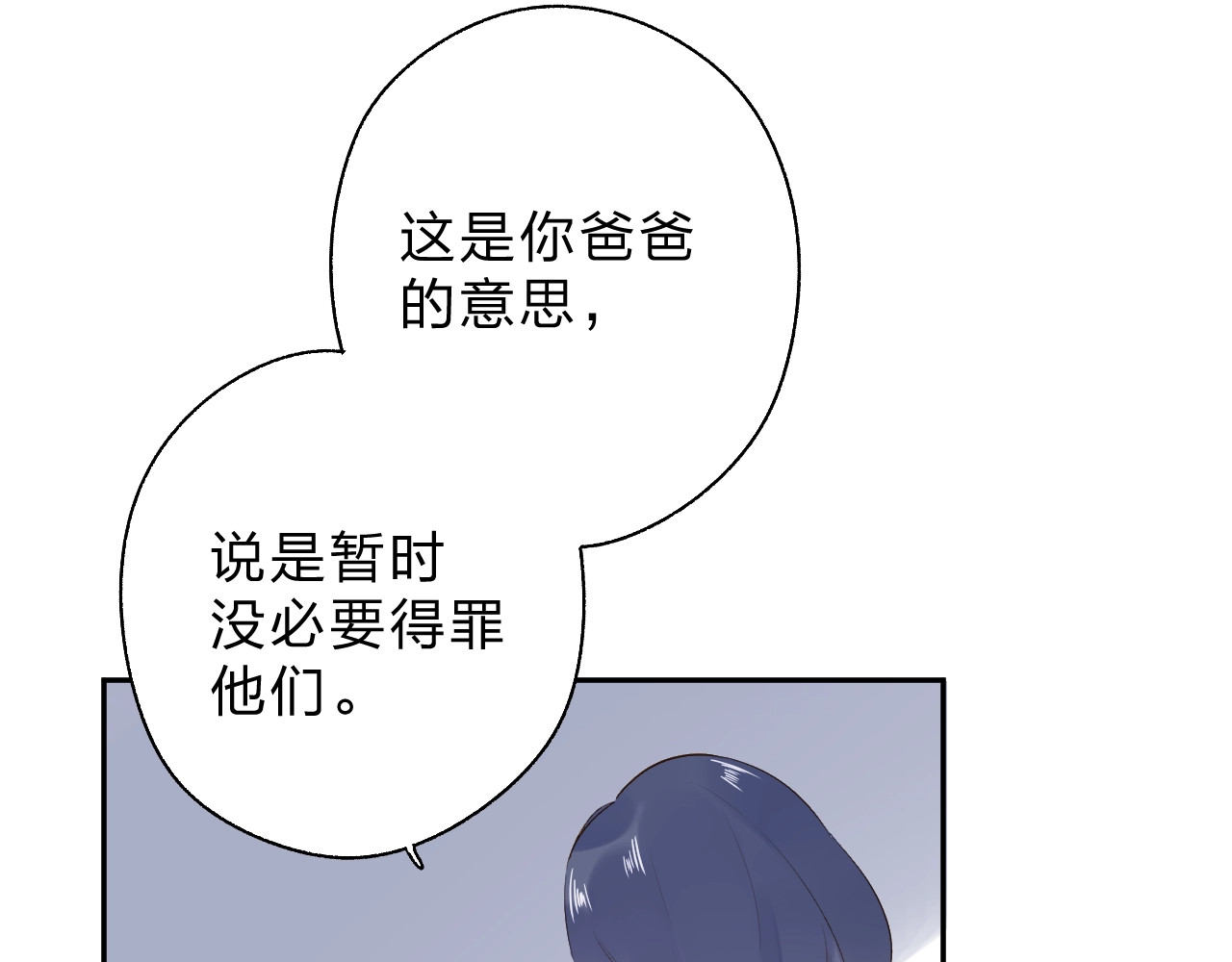 第64话 我要疯了 第 22 页