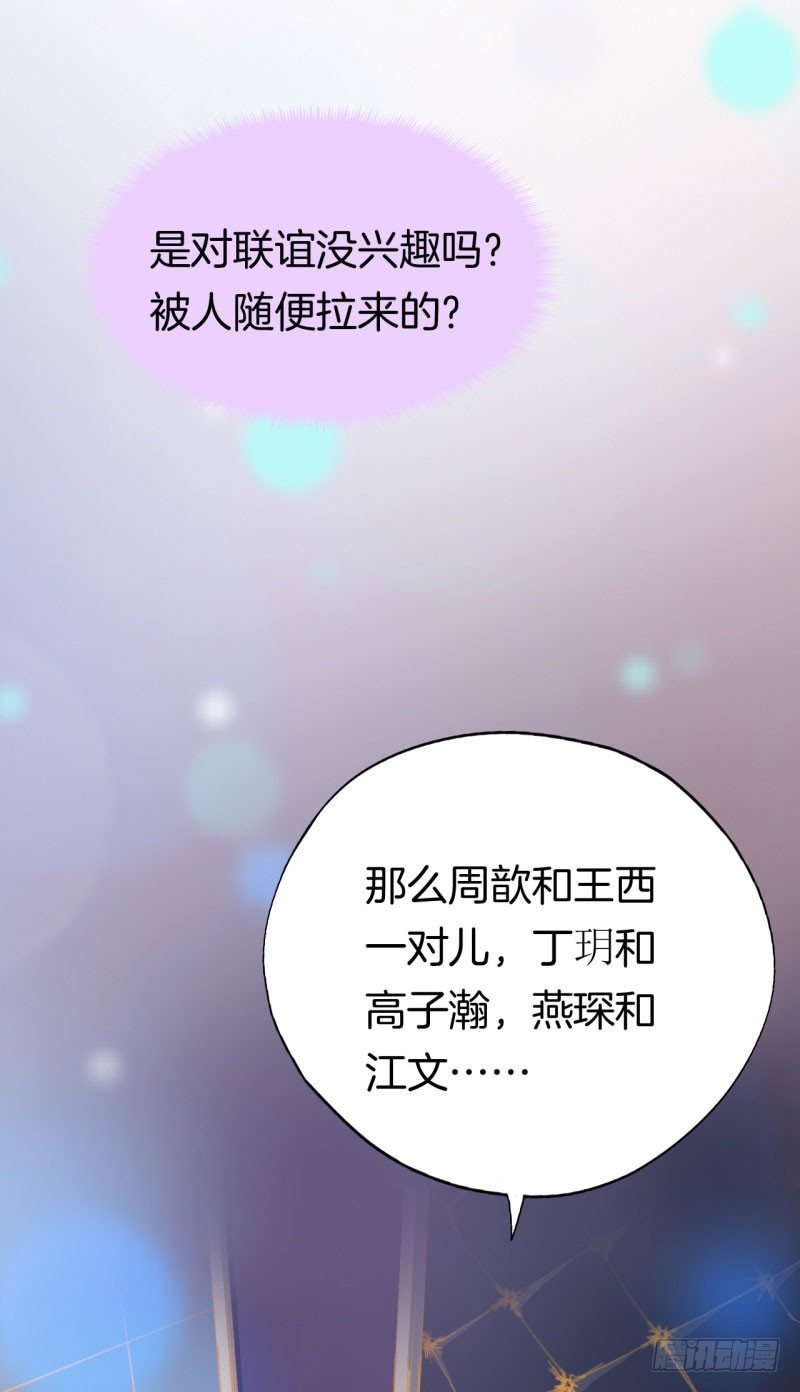 029捕猎（一） 第 20 页