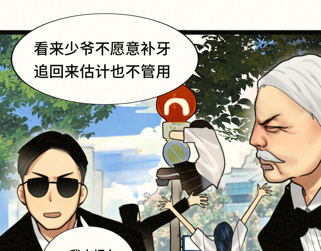 第91集糖果超甜 第 84 页