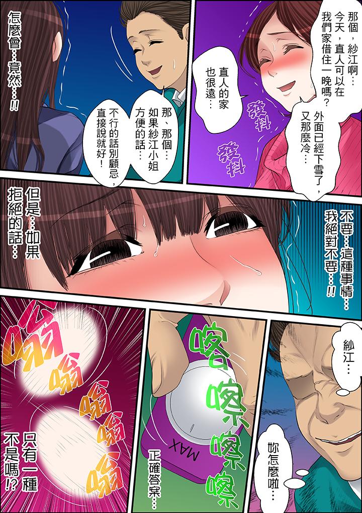第55话 第 10 页