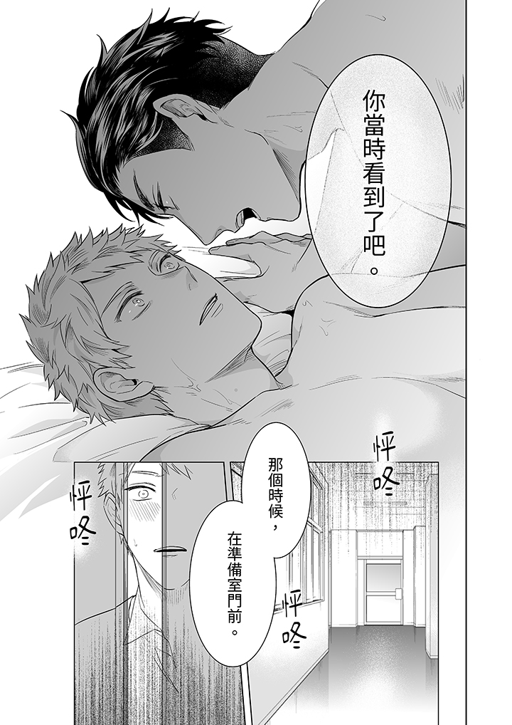 第8话 第 12 页