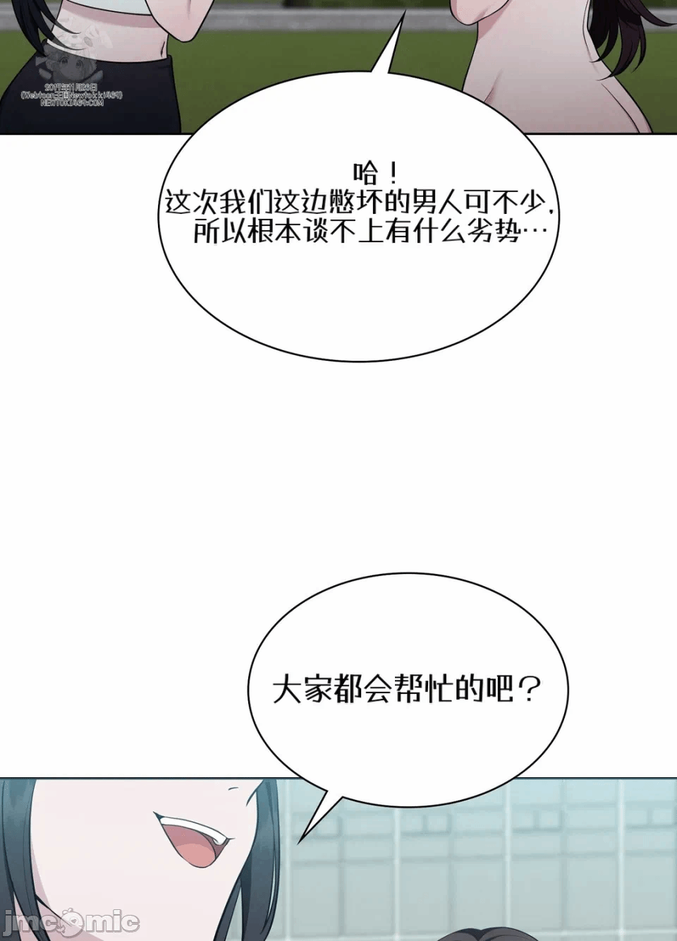 第12话12 第 70 页