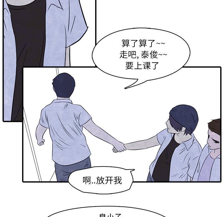 第3话 第 44 页